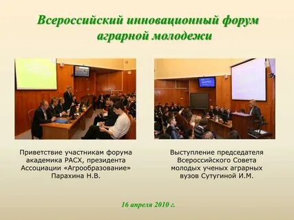 Участниками форум