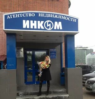 Инком плюс
