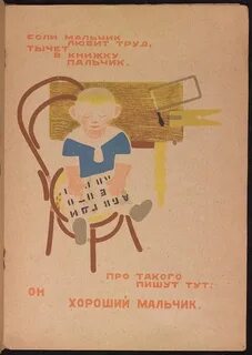 Хороший мальчик книга