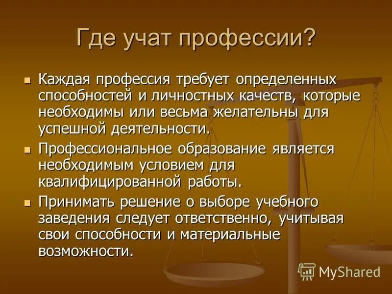 профессинальные знаки и навыки. компетенция и компетентность. работа требующая определенных навыков. профессия это вид трудовой деятельности. навыки системного аналитика.