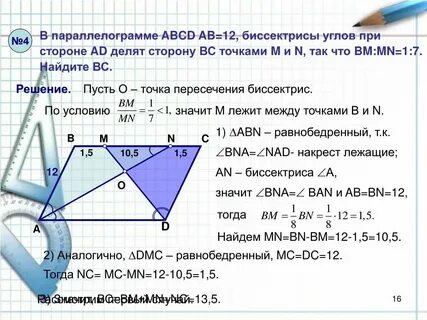 Диагонали квадрата являются биссектрисами его углов