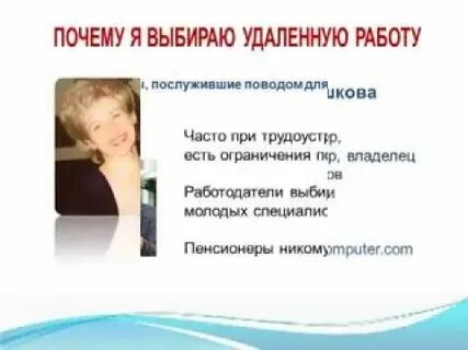 Расскажи причины