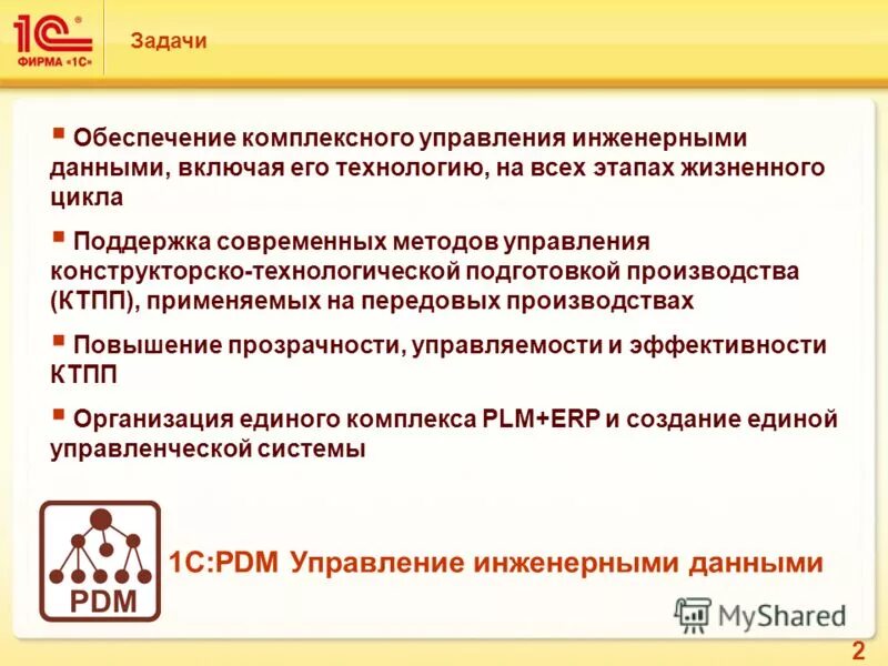 Предприятие дает на реализацию