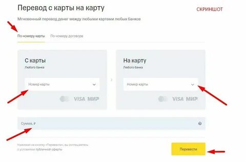 Почему не получается перевести деньги с тинькофф