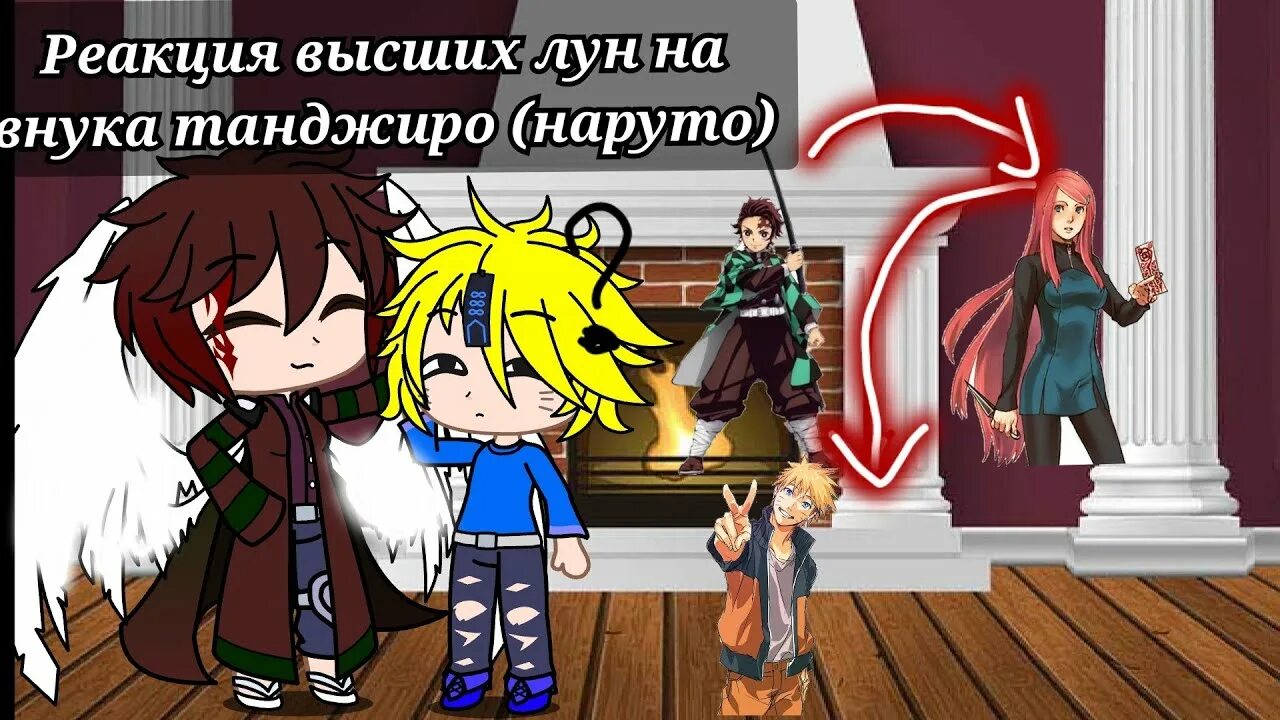 Реакция высших лун на т и. Реакция высших лун на т и