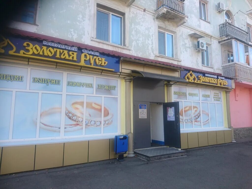 ломбард. союз ломбардов магазин ломбард. ул арсеньева п кавалерово. карта арсеньев приморс. ломбард арсеньев.