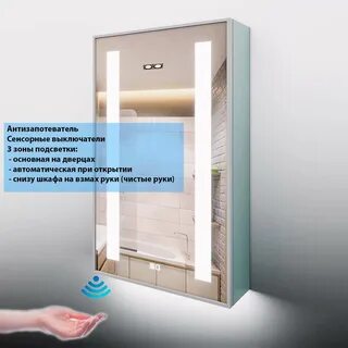Сенсорный шкаф в ванную