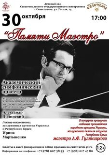Театр чехова ялта афиша