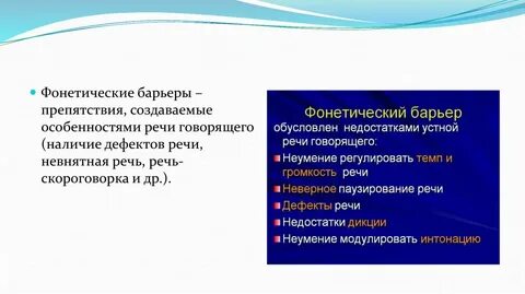 Невнятная речь