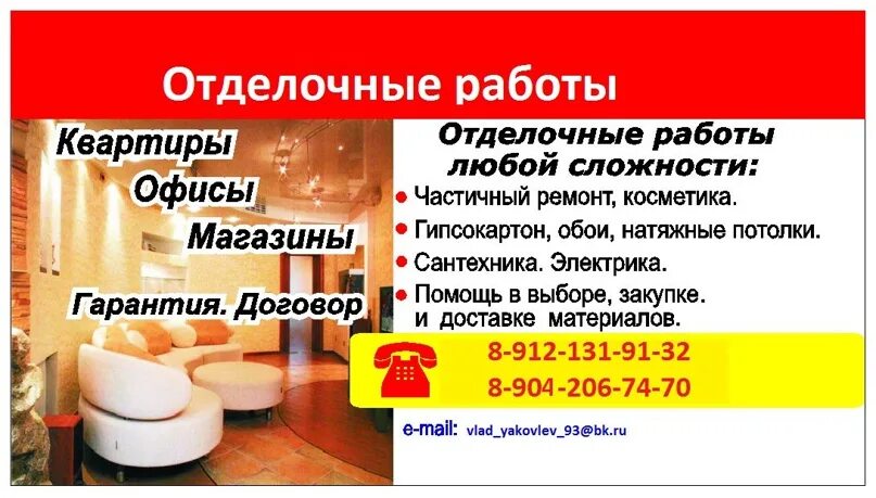 Работа сыктывкар вакансии эжве. Ремонт квартир в сыктывкаре.