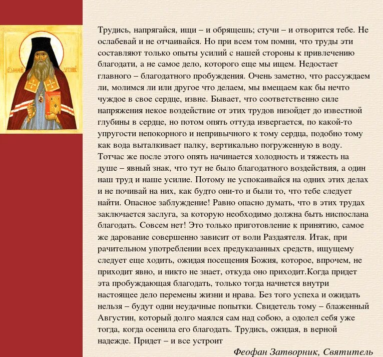 Когда жили святые. Православные молитвы. Святые отцы о духе святом. Молитва Православие. Что такое молитва в христианстве.