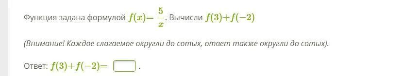 Функция задана формулой f x x2-9. Функция задана формулой y -7x 2 выберите верный ответ.