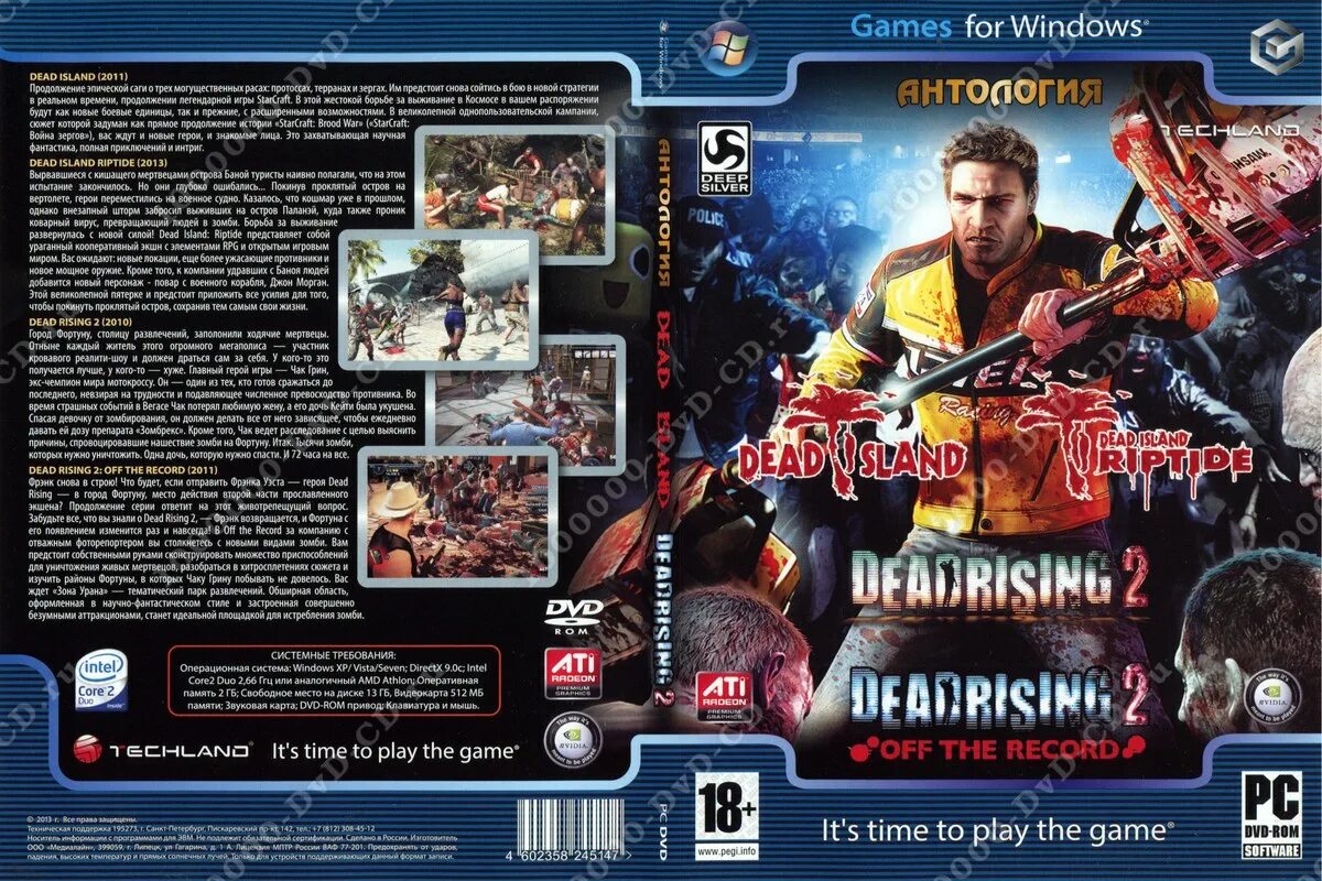 Расширенная версия игры. Dead Rising 2 диск. Dead Rising антология диск.