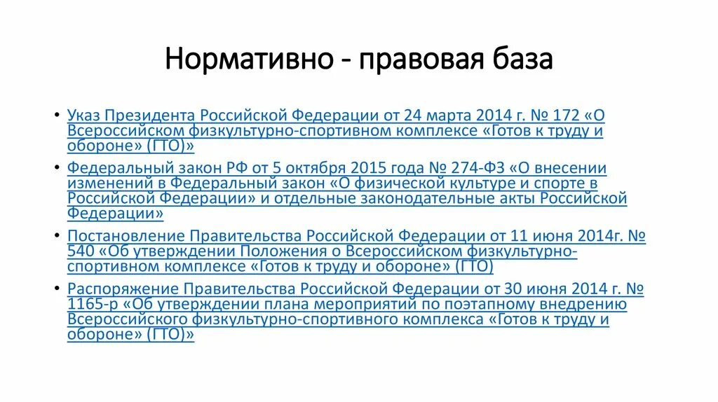 Портал нормативных документов