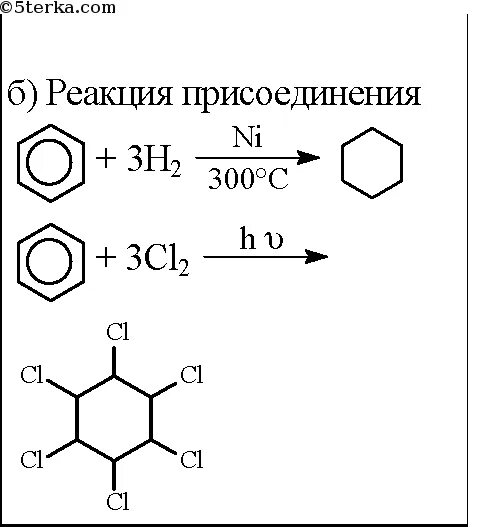 Ацетилен хлорбензол реакция. Толуол плюс хлор 2. Метилбензол cl2. Толуол cl2. Толуол плюс cl2.