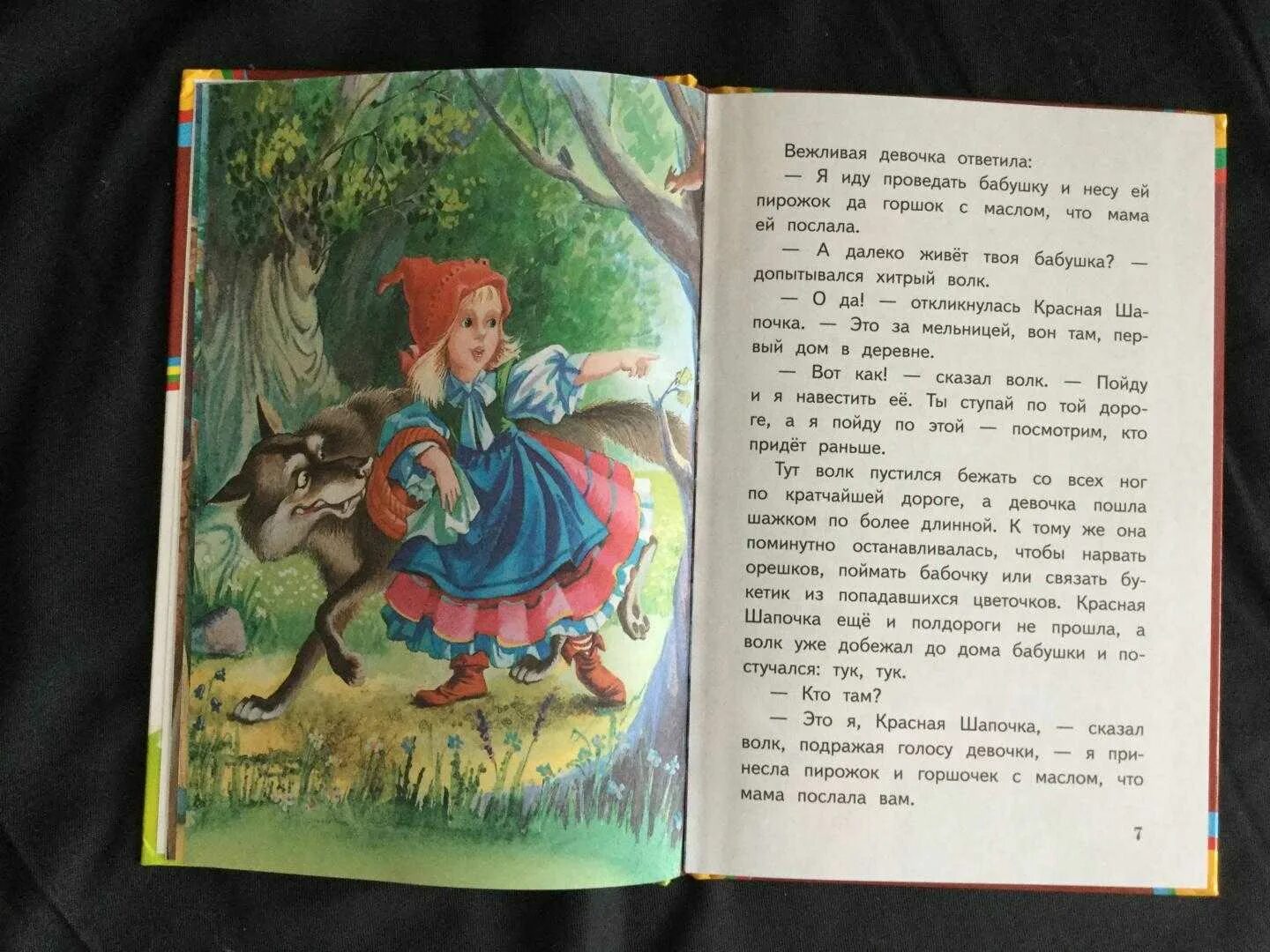 Читать сказку про красную шапочку