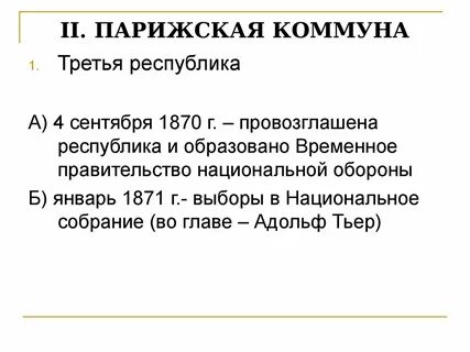 Итоги париж