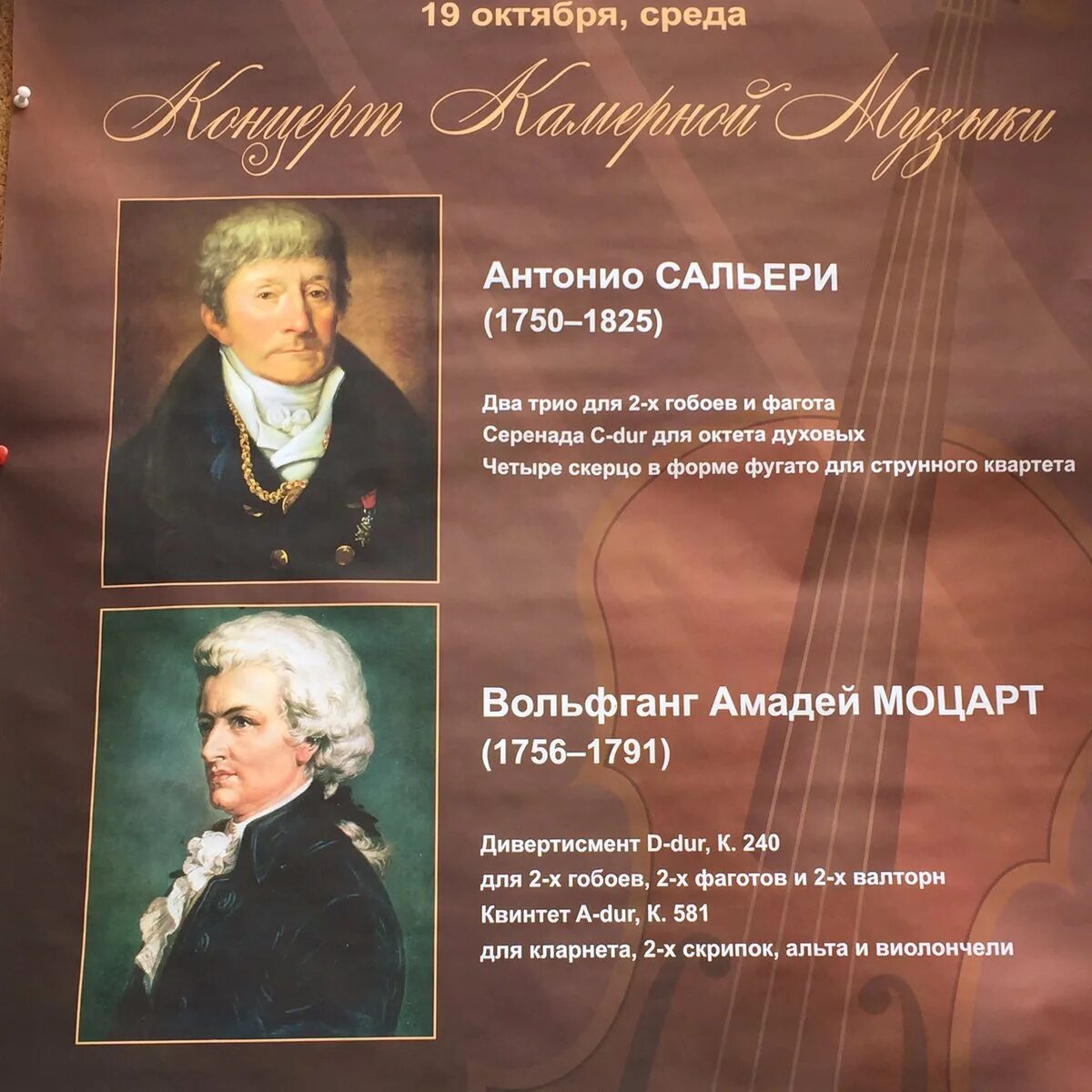 Моцарт и сальери пушкина текст. Моцарт и сальери арт. Моцарт и сальери ответы. Моцарт и сальери пушкина. Пушкина.