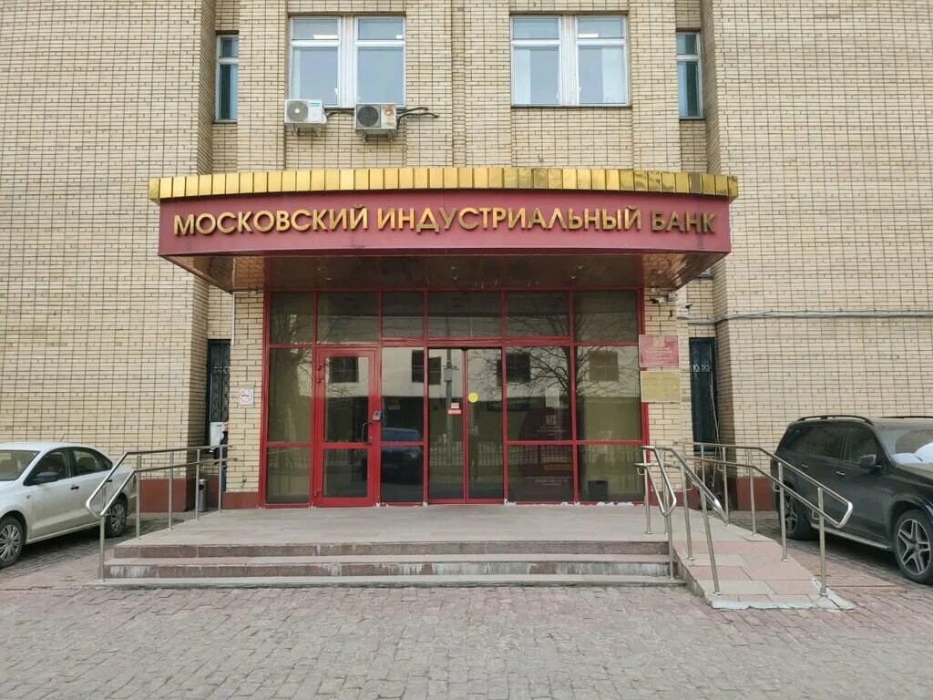 московский индустриальный банк офисы москва. московский индустриальный банк москва. московский индустриальный банк новослободская. московский индустриальный банк отделения. московский индустриальный банк москва.