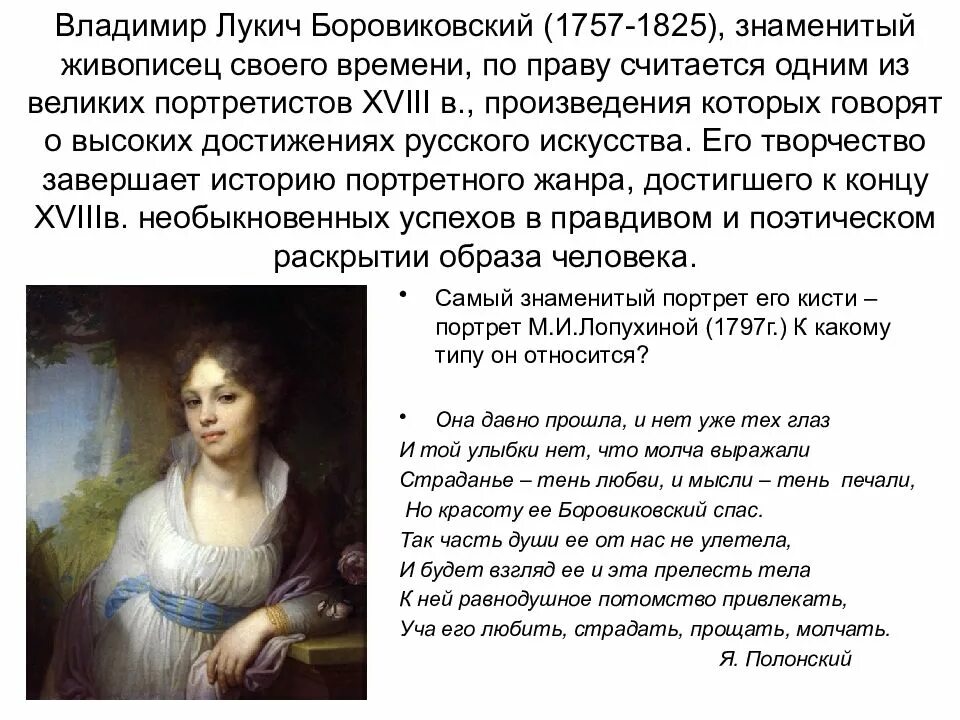 Собрать информацию о портрете