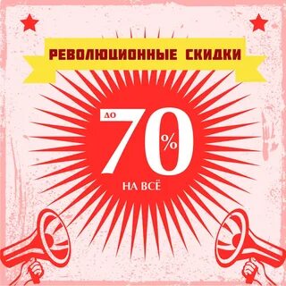 Когда еще будут скидки