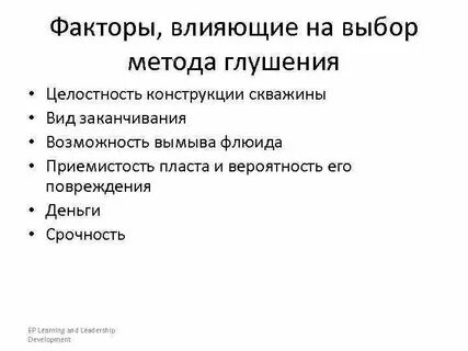 Целостность конструкции