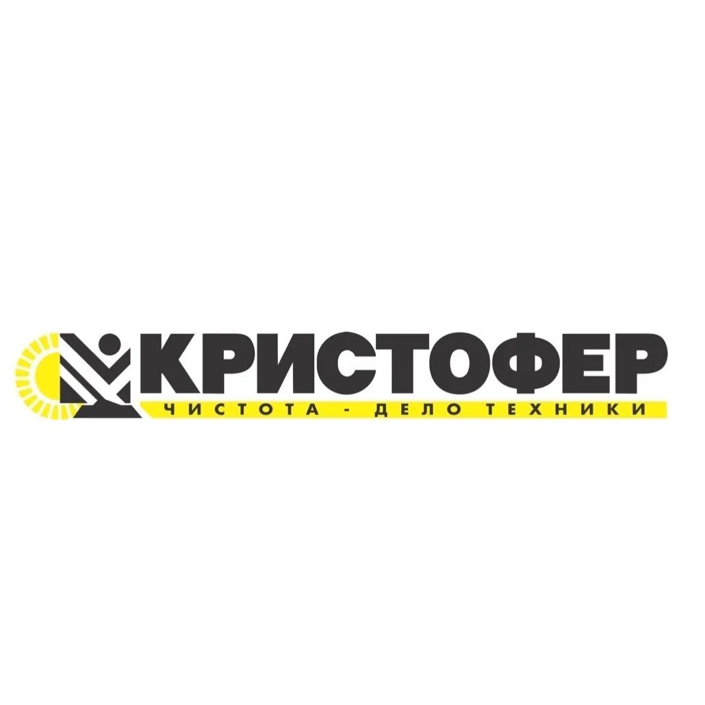 Кристофер иркутск