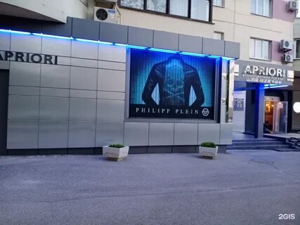Априори магазин
