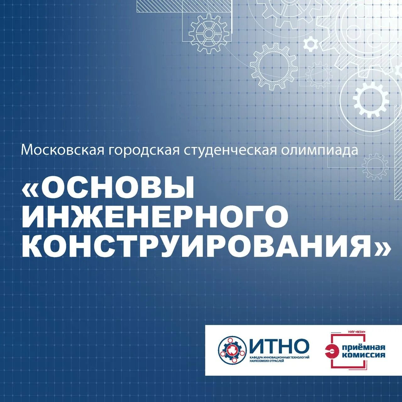 Основы инженерной. Основы инженерной