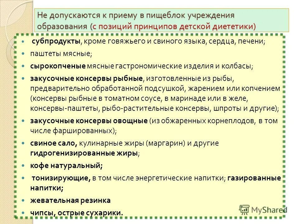 республиканский центр гигиены и общественного здоровья