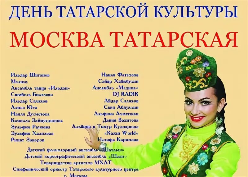 омск татарская. день татарской культуры. день татарской культуры рисунок. дни татарской культуры в тюменской области. дни татарской культуры в тюменской области.