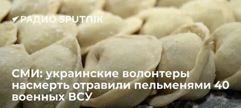 Отравление пельменями семья последние новости
