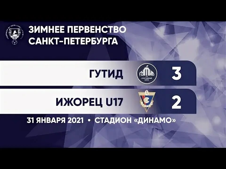 Ижорец афиша. Ижорец логотип.