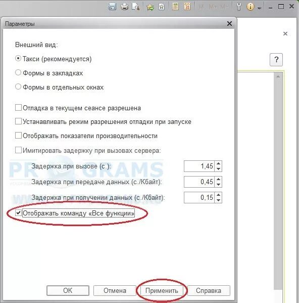 Функции в коде 1с. Все функции 1с. Отображать команду "все функции". Все функции в 1с 8.3 где найти. Как включить все функции в 1с.