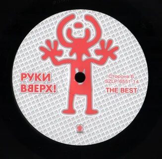 Руки вверх изображение
