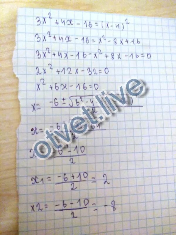 X4+4x3-x2-16x-12 0. X3+4x2=4x+16. -2x2+16x-32=0. 3x+4/x2-16 x2/x2-16. X 6 2x 16 0