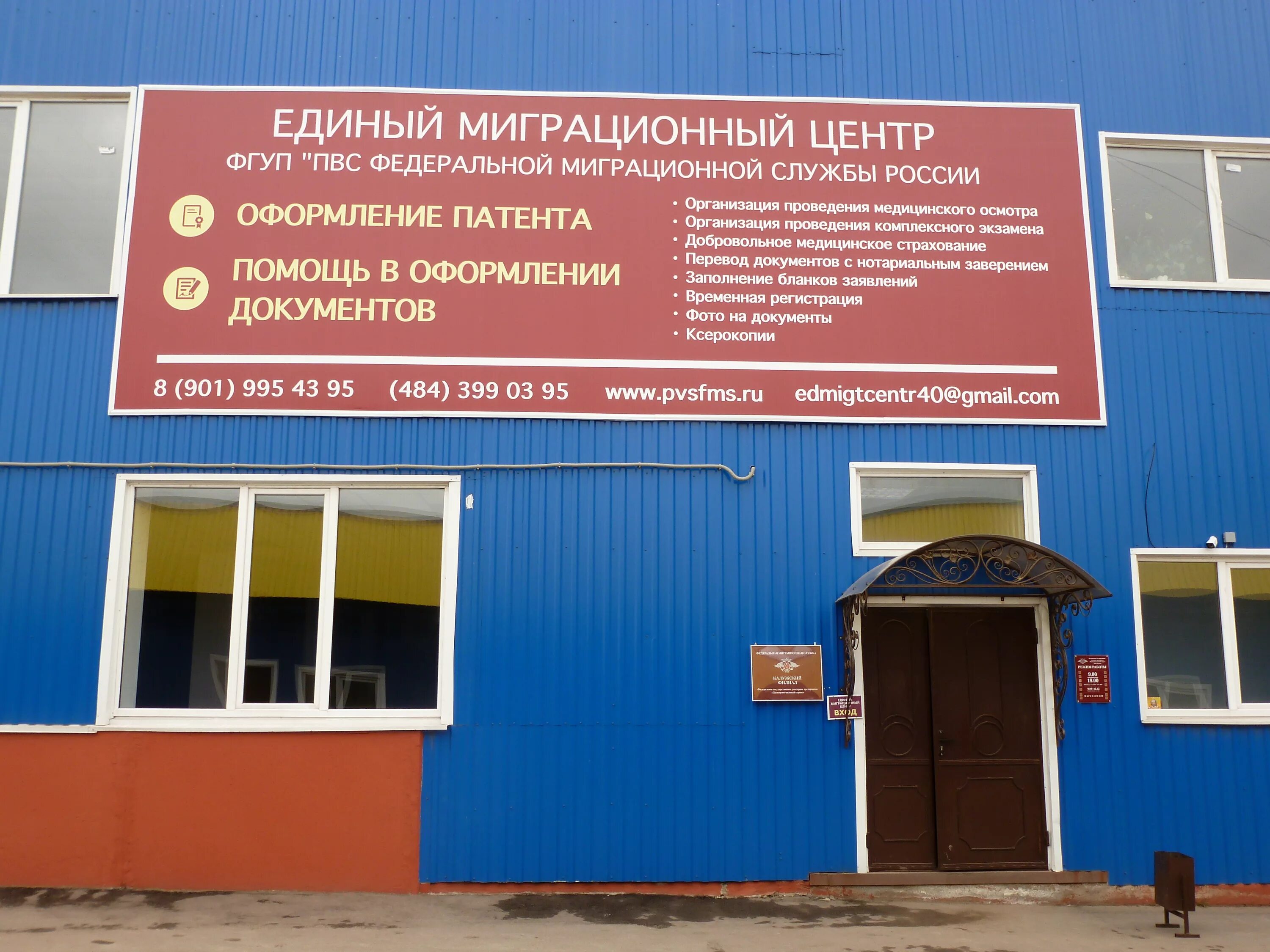 Миграционный центр воронеж. Ул 9 января 68 воронеж. Миграционный центр воронеж 9 января. Мигранты миграционный центр. Казанский миграционный центр.