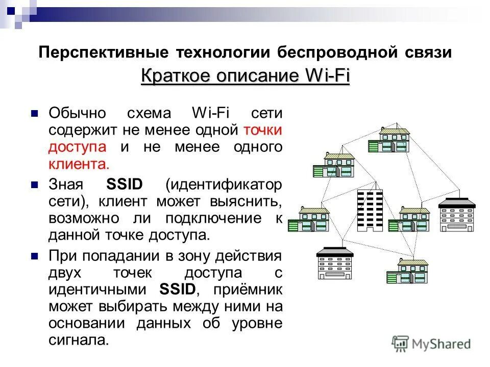 Топология линейная шина схема. Сеть содержит. Топология пассивная звезда. Линейная сеть. Линейные сети пример.