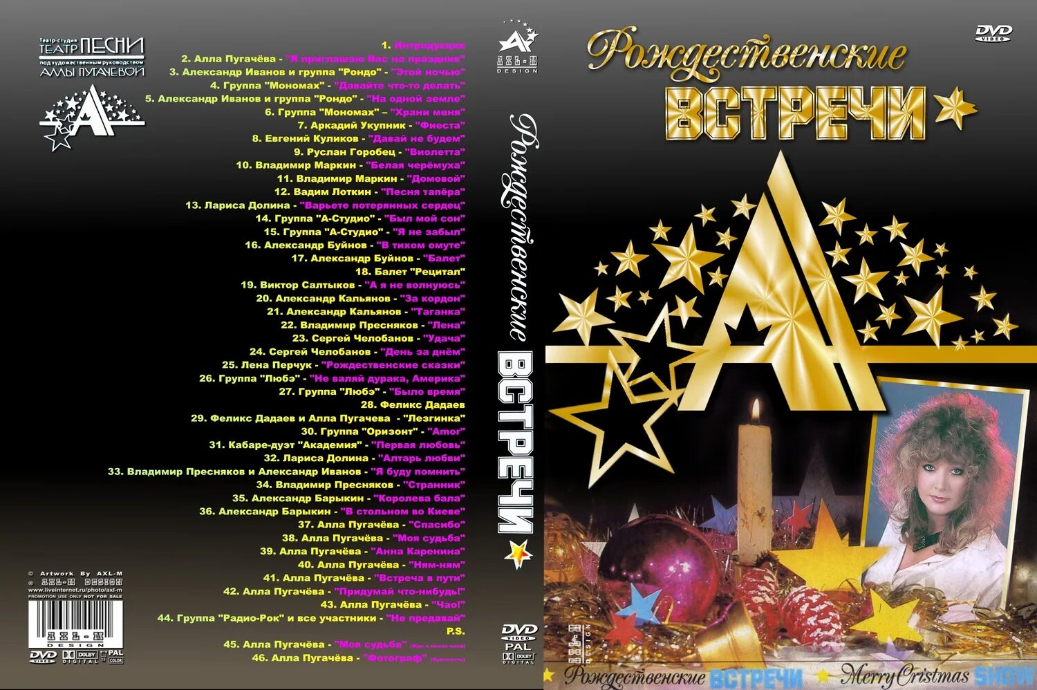 Придумай что нибудь пугачева. Алла пугачёва и игорь николаев. Придумай что нибудь пугачева. Алла пугачева 1998. Алла пугачева alla album.