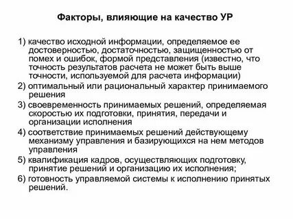 Влияние качества текста на