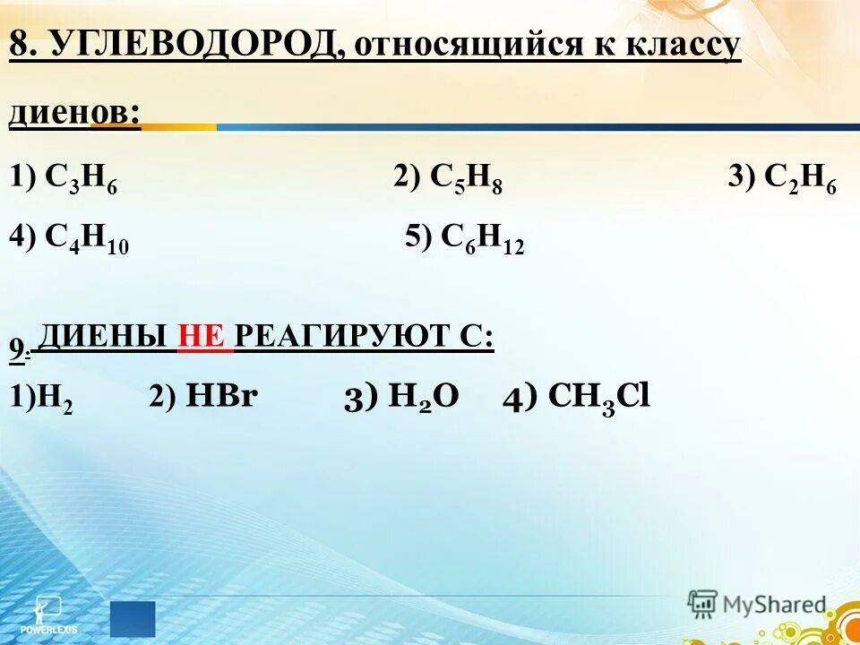 Дибромбутен. Бромирование бутадиена-1.3. 3 3 Дибромбутен 1. 1 4 Дибромбутен 2. Бутадиен 1 3 продукт реакции