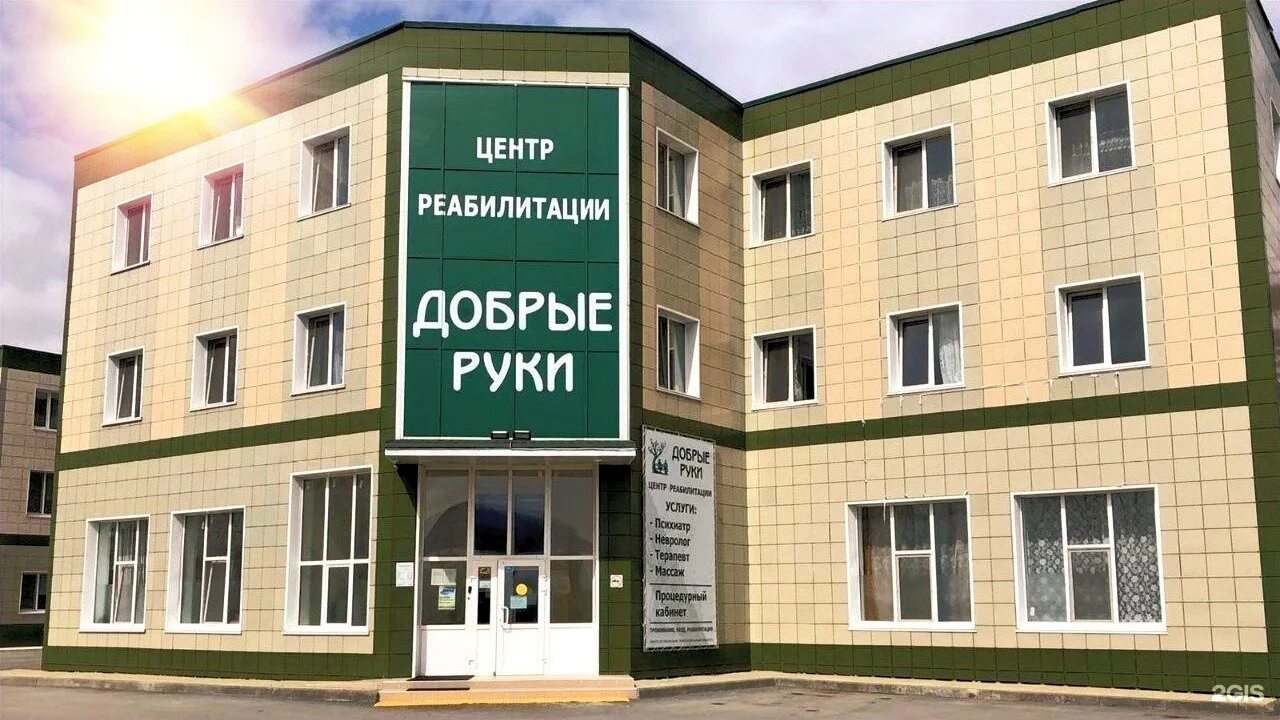 Руки добра пансионат. Пансионат добрые руки Челябинск. Добрые руки Алевтины Челябинск. Пансионат комфорт Тюмень. Пансионат добрые руки Алевтины.