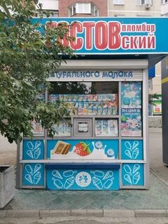 Мороженое екатеринбург