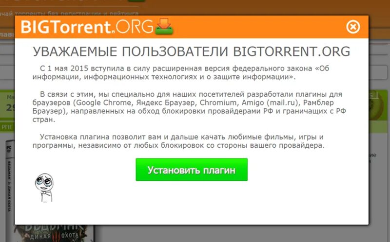 Бигторрент орг. Bigtorrents. Bigtorrent.org зеркало. Как зайти bigtorrent.org. More org ru