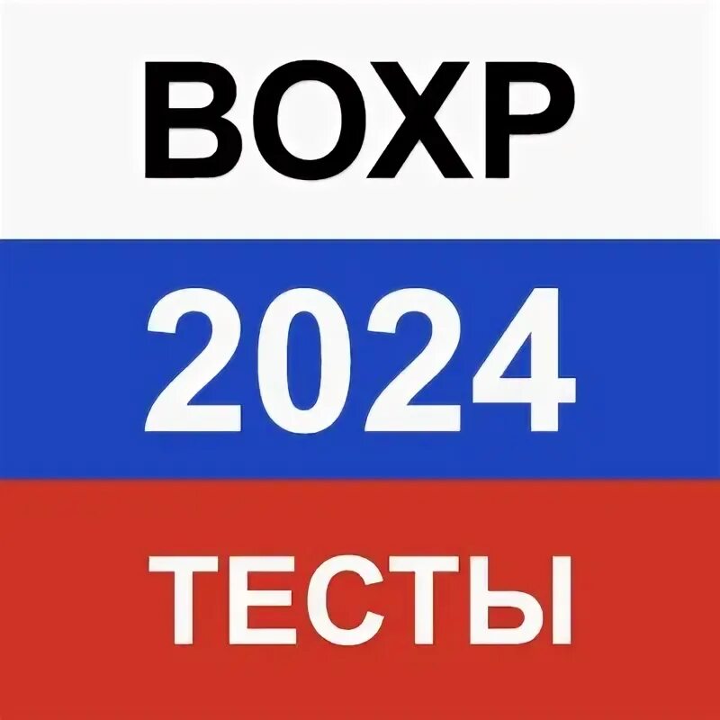 Центр тестирования 2025