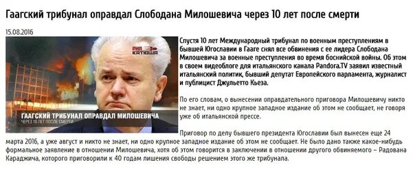 Милошевич слова перед смертью. Послание слободана милошевича русским. Послание слободана милошевича русским. Высказывания милошевича. Милошевич запад бешеная собака.