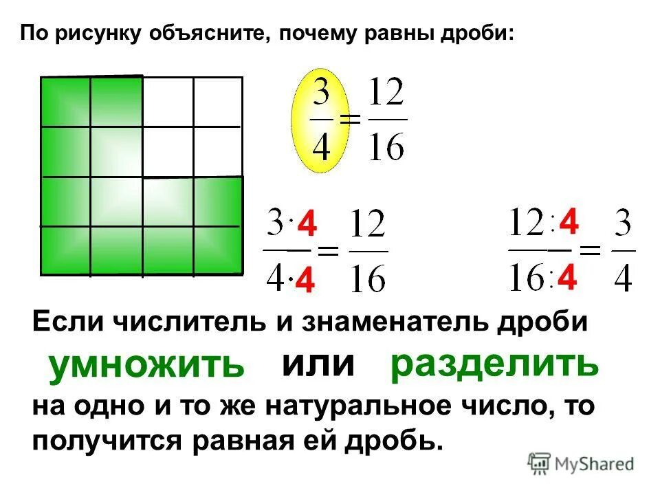 Как посчитать степени свободы. Поменять желтые углы местами. Если числитель и знаменатель дроби умножить на одно. Функциональные неравенства. Чему равно 0 факториал.