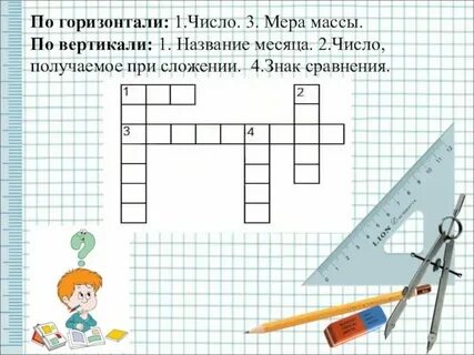 Название знака действия 5 букв
