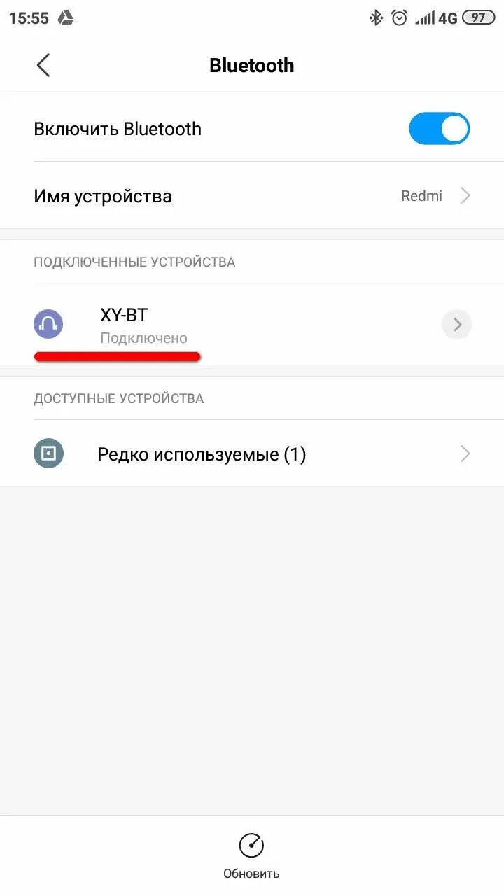 Включи bluetooth xiaomi