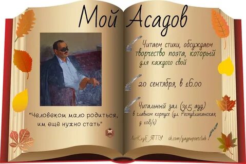 Асадов стихи слушать
